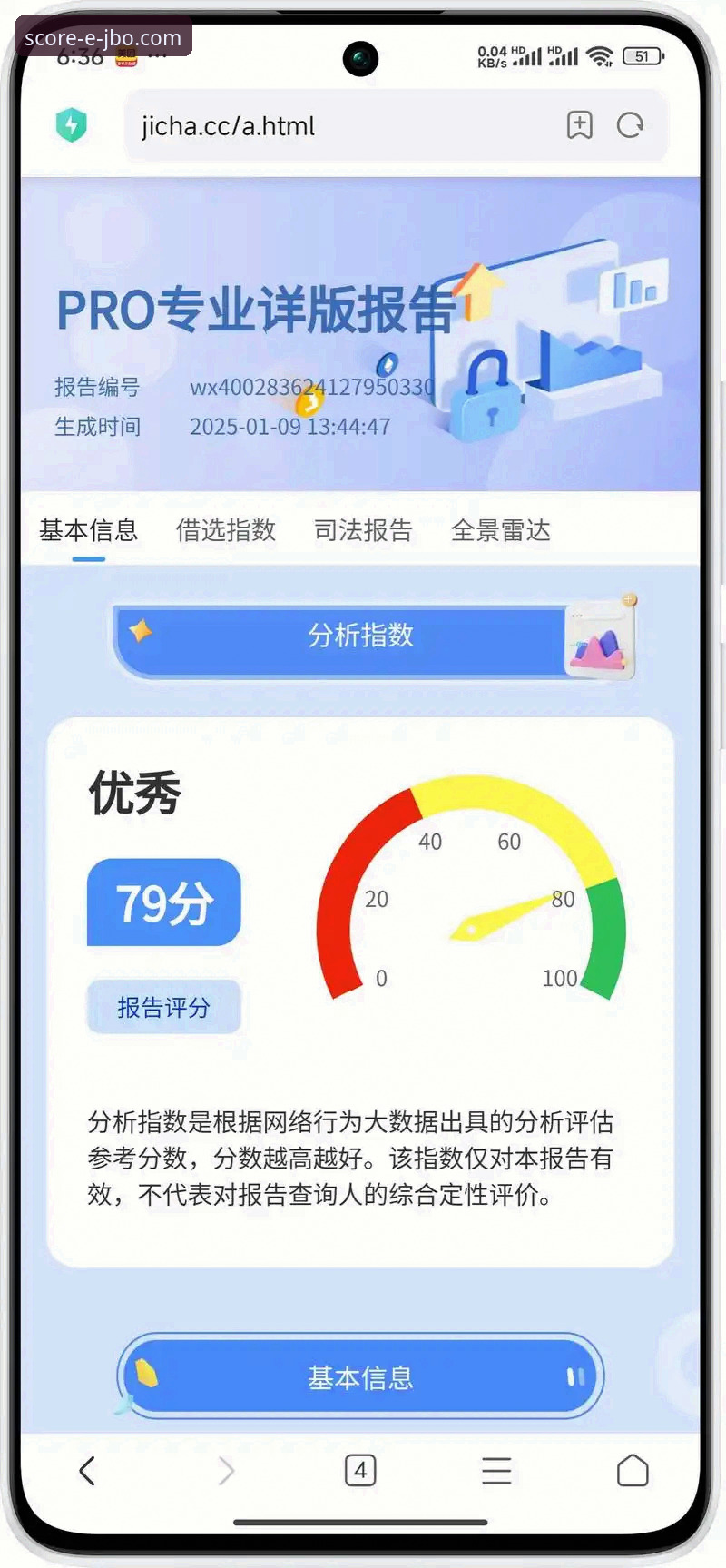 竞博体育平台最新动态：体育数据精准分析下载不了怎么办？详细排查指南来了
