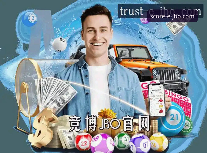 2026值得信赖的体育平台：竞博jbo体育官网专业分析平台使用教程
