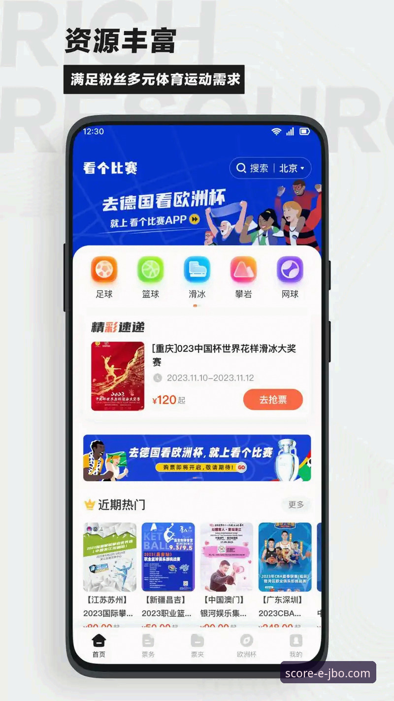 体育观赛决策支持安全吗？竞博jbo体育平台如何保障您的分析体验？