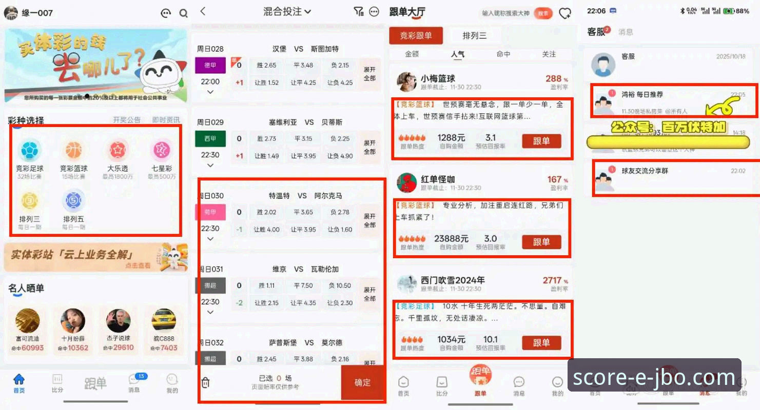 深度揭秘：体育投注数据分析教程背后的真实价值