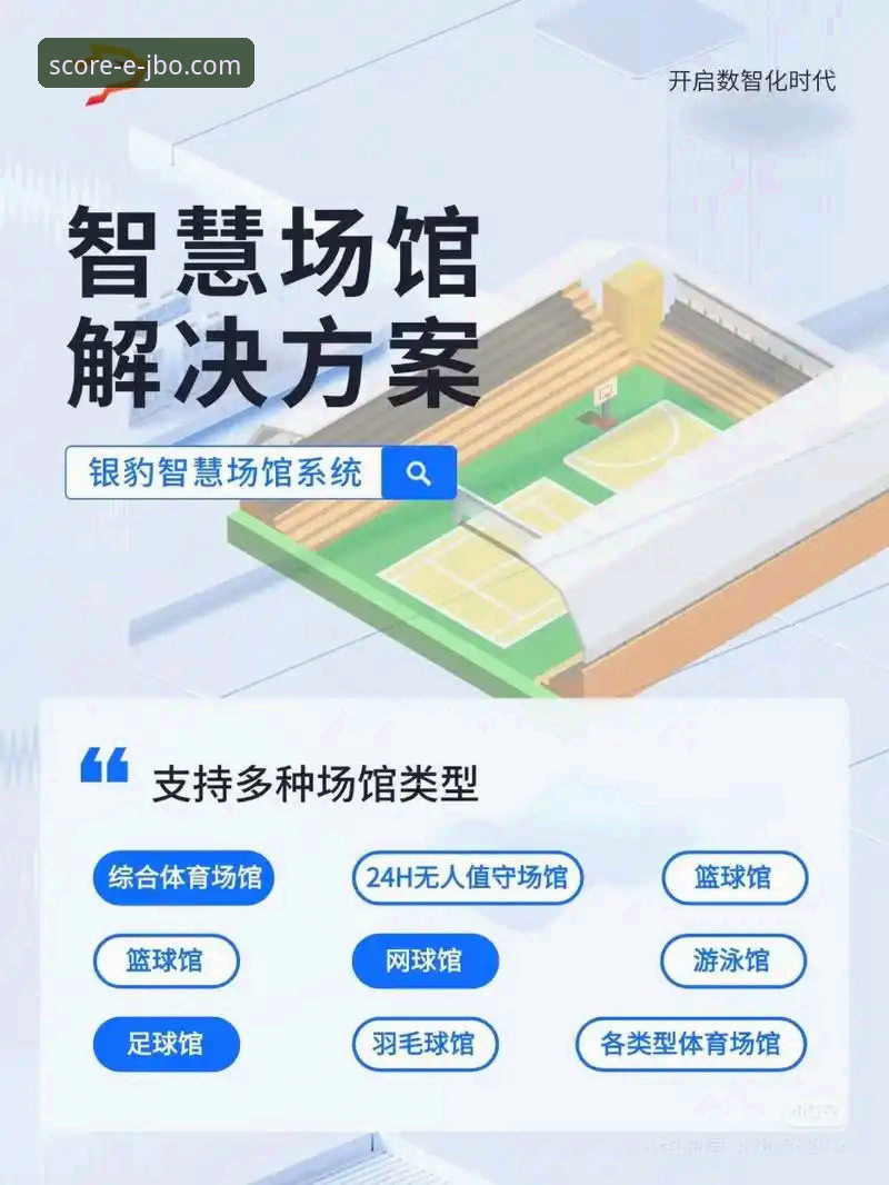 专业体育分析工具 如何选择真正专业的体育分析工具?竞博体育平台能带来什么改变?
