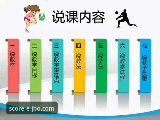 破解体育比赛赛前分析安装失败的5大创新解决方案