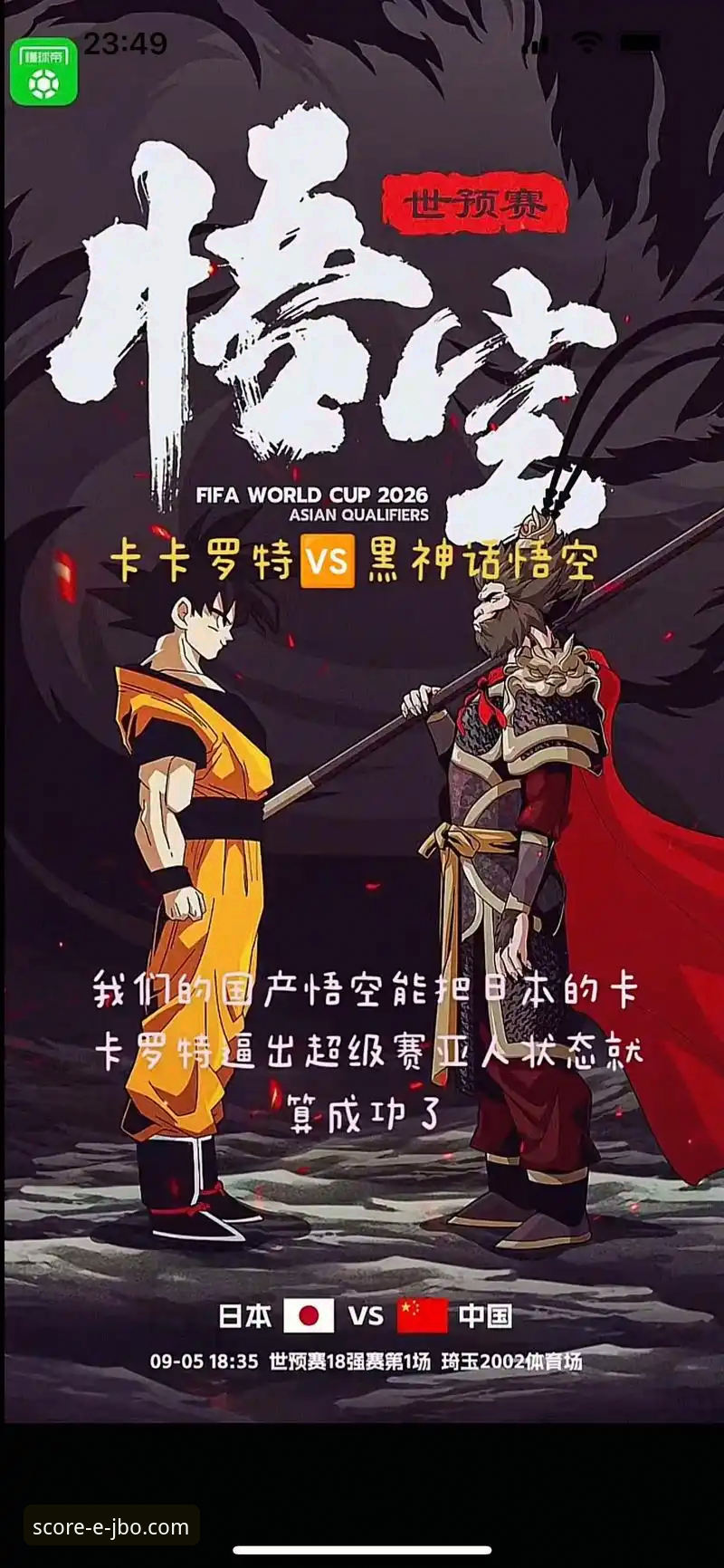 竞博体育平台vs传统比分软件：体育比分分析软件如何重塑观赛体验？——实时数据与专业分析的全面对比